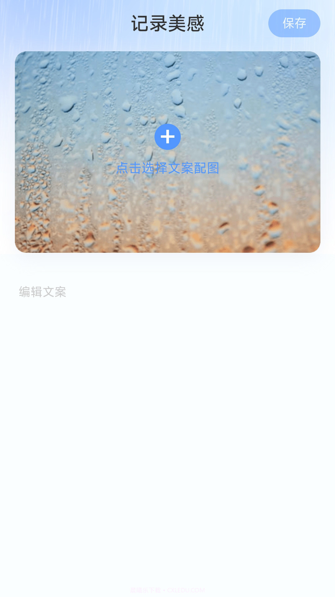 流云计步截图2 流云计步截图2