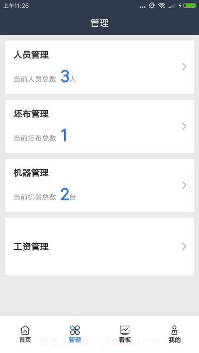 大圆机生产助手截图2 大圆机生产助手截图2