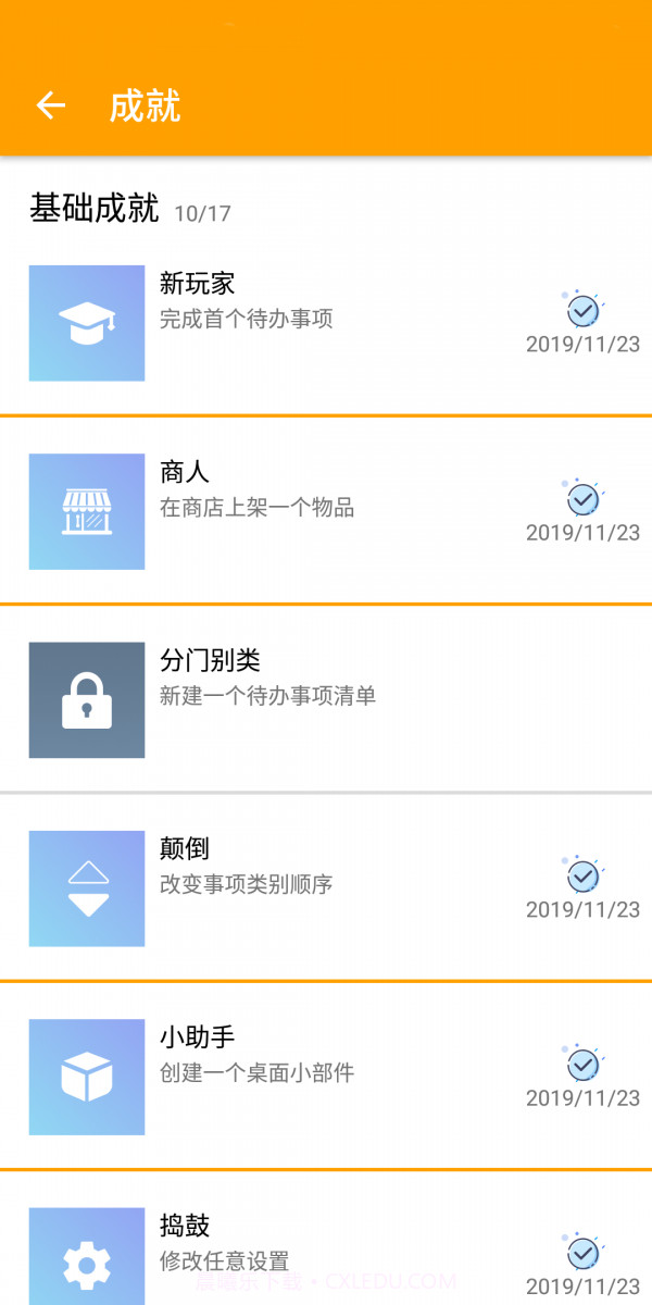 人升截图4 人升截图4
