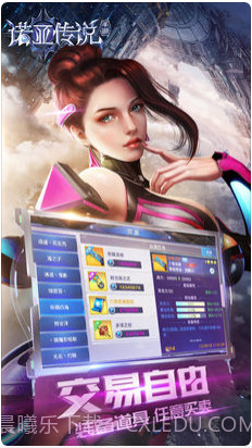 诺亚传说截图3 诺亚传说截图3