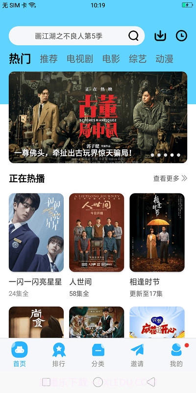 玲珑视频电视版截图2