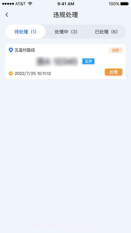 任马停服务端截图4 任马停服务端截图4