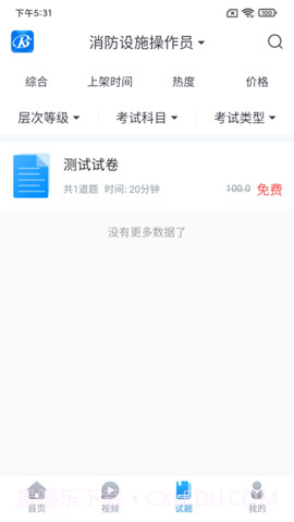 睿砺博网校截图2