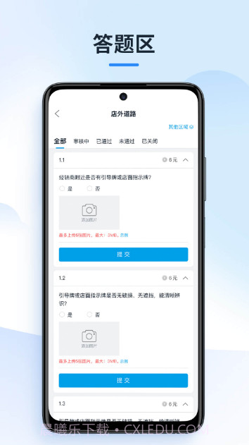 售后服务体验官截图4