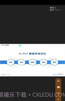 YLINK远程互联截图3 YLINK远程互联截图3
