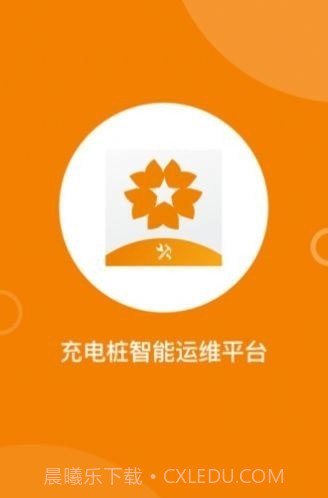 星服务充电桩截图3 星服务充电桩截图3