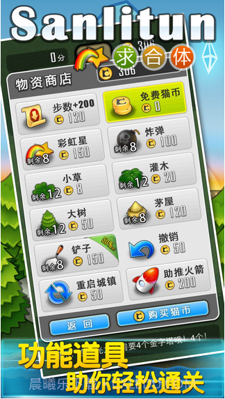 求合体截图4 求合体截图4