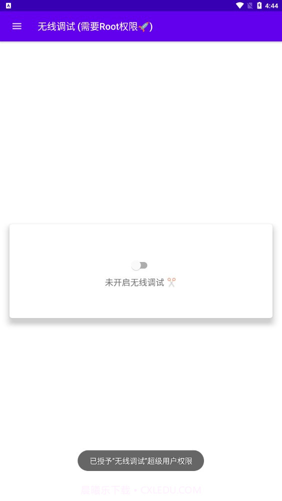 无线调试截图1 无线调试截图1