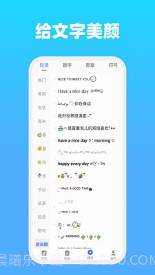 全能文字多多截图2 全能文字多多截图2