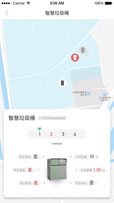 智慧生态园林截图5 智慧生态园林截图5