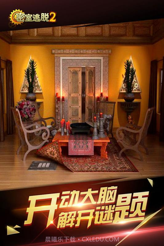 密室逃脱古堡迷城2截图3 密室逃脱古堡迷城2截图3