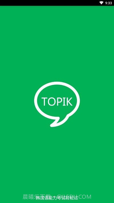 topik搜题截图1