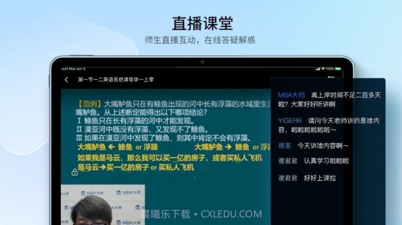 MBA大师lite精品课程截图1 MBA大师lite精品课程截图1