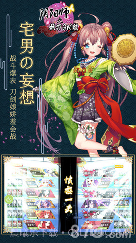 阴阳师之妖刀GM版截图5 阴阳师之妖刀GM版截图5