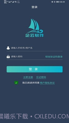 搅拌站ERP截图1 搅拌站ERP截图1