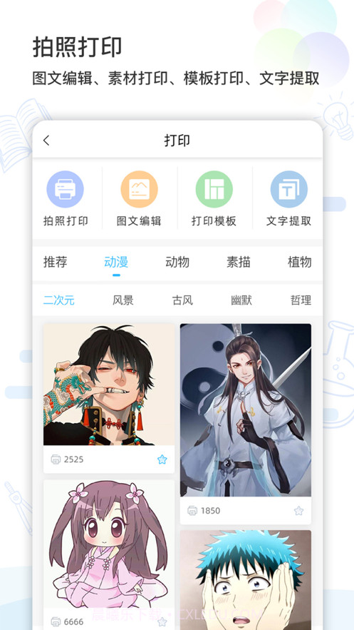 猫太子学习机截图4 猫太子学习机截图4