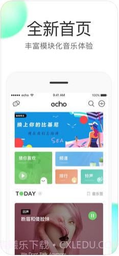 echo回声截图1 echo回声截图1