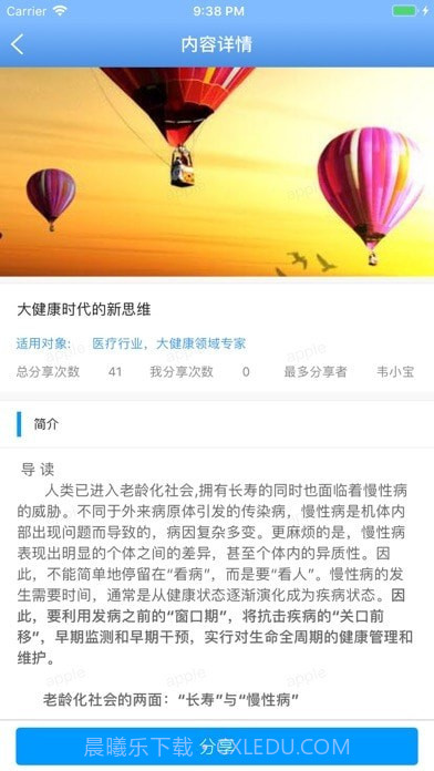 决策易截图1 决策易截图1