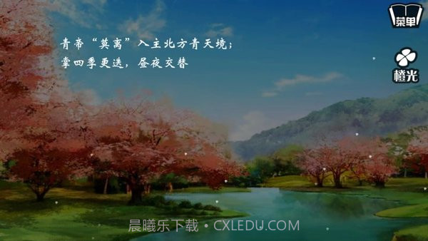 古风仙侠之月神截图1