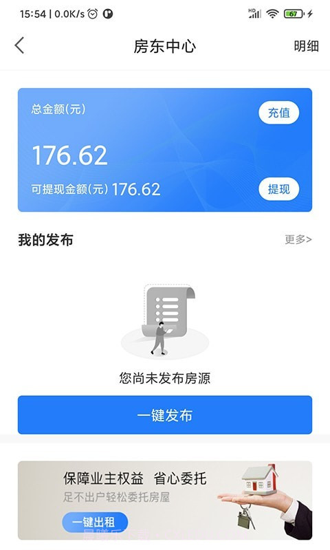去直租截图4 去直租截图4