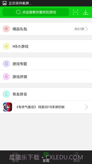 7723游戏盒v4.2.1版本截图3