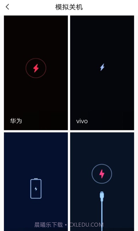 esc社恐逃跑神器截图2