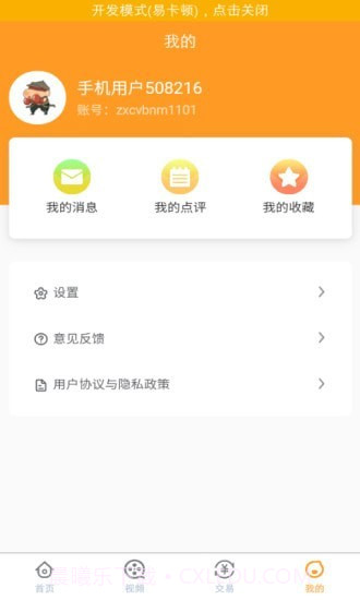 福利手游盒截图4 福利手游盒截图4