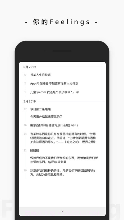 心情树洞日记截图1 心情树洞日记截图1