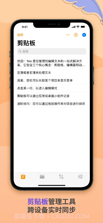 Taio终极文本处理截图3 Taio终极文本处理截图3