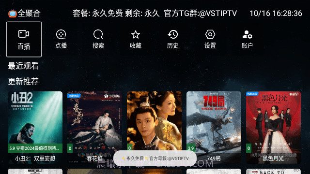 全聚合影视大全截图2 全聚合影视大全截图2