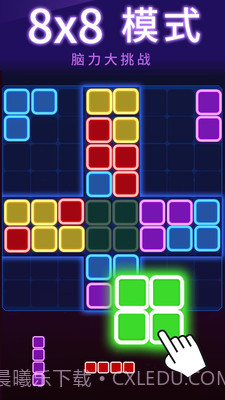 俄罗斯方块消消消APP截图1 俄罗斯方块消消消APP截图1