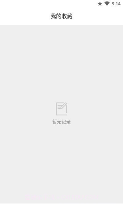 随身吉他谱手机版截图2