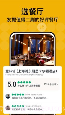TripAdvisor猫途鹰截图4 TripAdvisor猫途鹰截图4