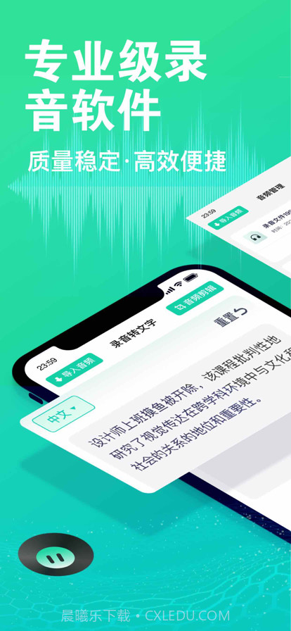 录音语音备忘录+通话录音截图1 录音语音备忘录+通话录音截图1