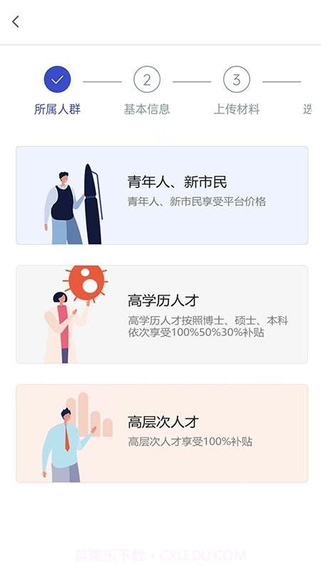 呼和浩特市租赁住房信息管理平台截图2 呼和浩特市租赁住房信息管理平台截图2