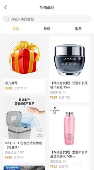 橙麓严选商城截图1