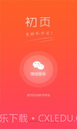 初页官方截图2 初页官方截图2