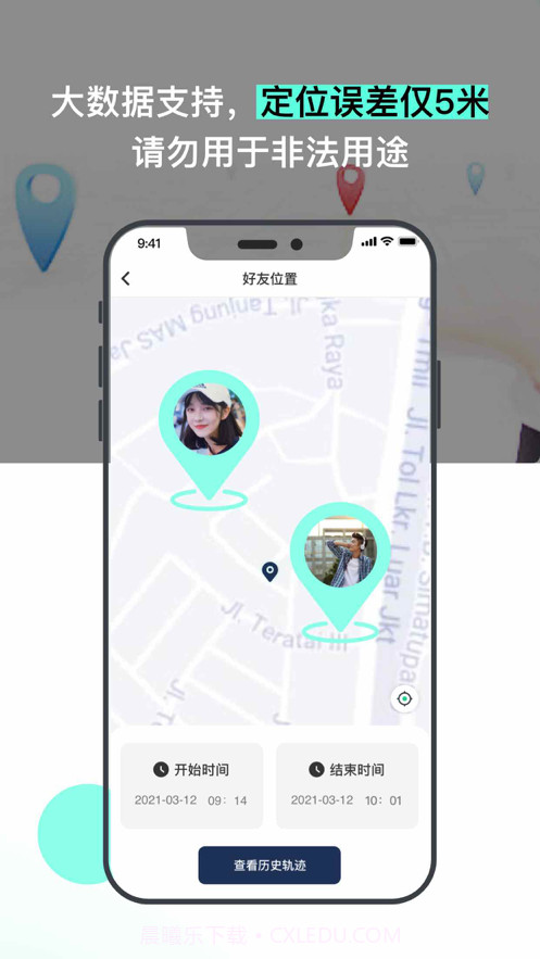 飞麒麟跑步定位截图3