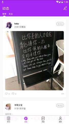 伴心交友APP截图4 伴心交友APP截图4