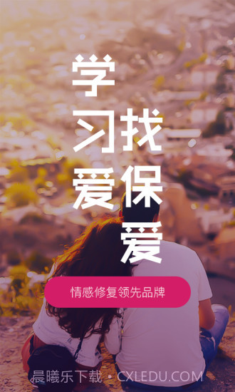 保爱APP截图1 保爱APP截图1