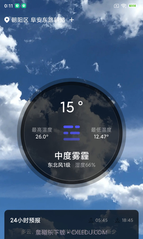 城市天气大师截图4