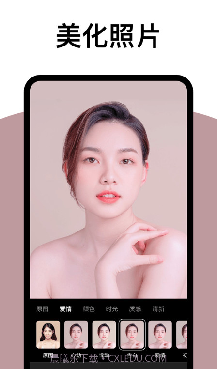 拓扑炫拍相机截图4 拓扑炫拍相机截图4