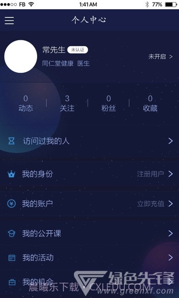 天原能联网(天原能联网体能评测)V0.0.6 手机版截图2