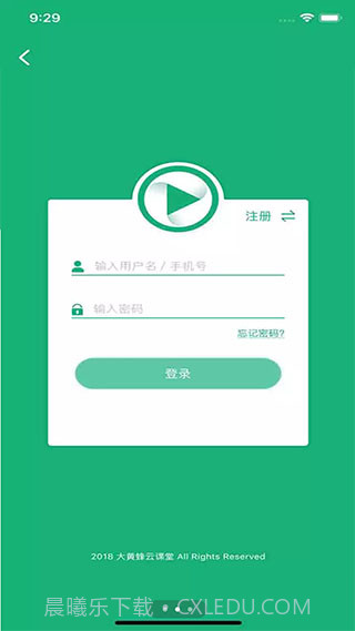 大黄蜂云课堂截图4 大黄蜂云课堂截图4