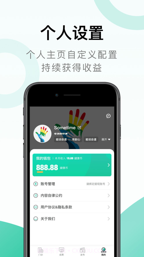 照护同道截图4 照护同道截图4
