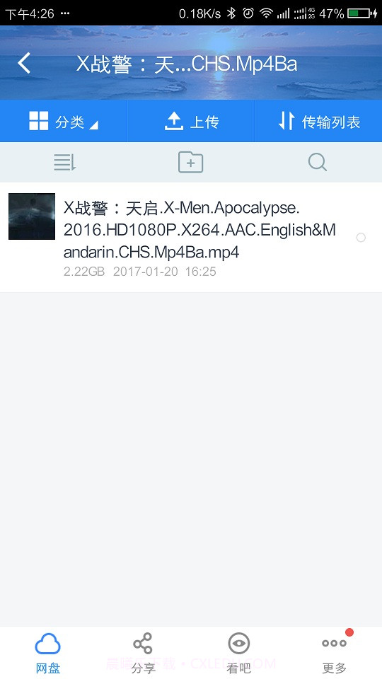 豆丁种子搜索器截图4