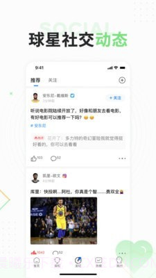 球迷屋截图4 球迷屋截图4