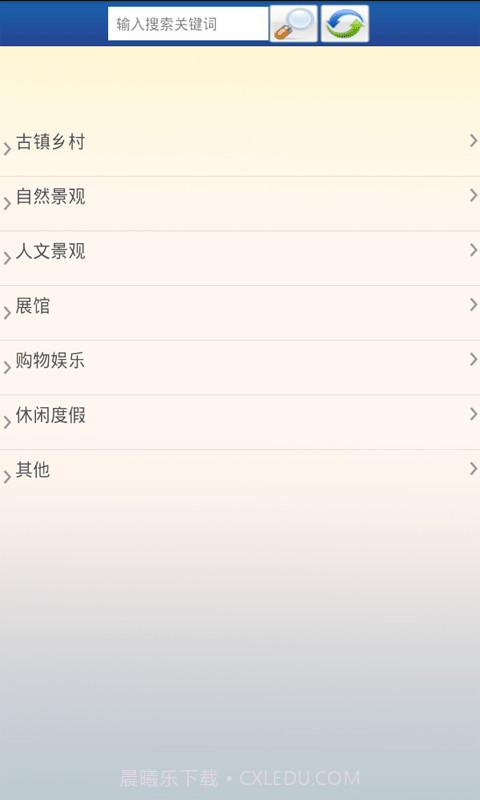 东莞旅游景点大全截图2 东莞旅游景点大全截图2