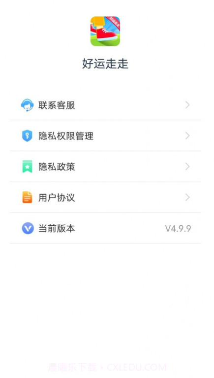 好运走走截图2