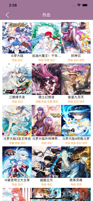 纤婷漫画通截图1